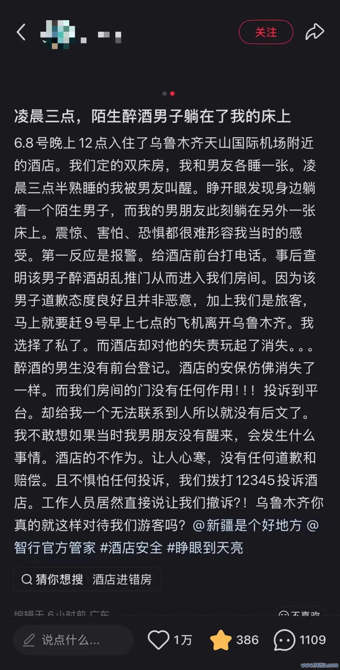 ▲网罗截图